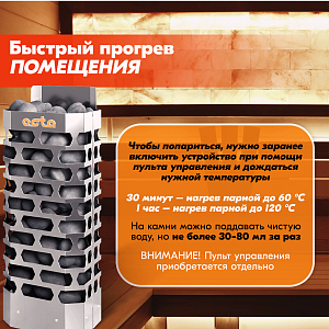 Электрическая каменка СТЭН ЭКМ 9 Octa steel 